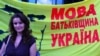 Представники нового покоління українців. Ілюстраційна світлина
