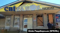 Постраждалий магазин