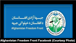 نشان جبهه آزادذی افغانستان.