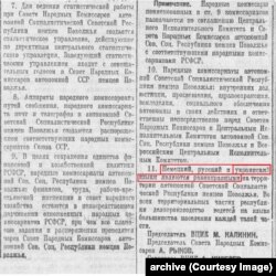 Уривок із постанови «Про автономну Соціалістичну Радянську Республіки німців Поволжя». Опубліковано в «Известия ЦИК СССР и ВЦИК», 23 лютого 1924 року