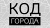 Виктор Мучник: Томск