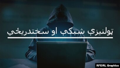 ټولنیزې شبکې او سختدریځي لومړۍ خپرونه