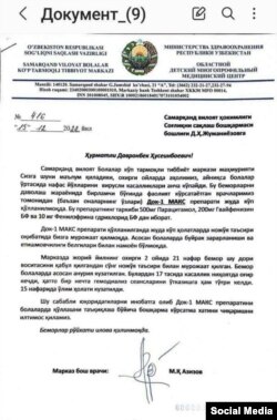 Samarkant welaýat köpugurly çagalar lukmançylyk merkeziniň direktory M. Azizowyň welaýatyň Saglygy goraýyş bölüminiň başlygy D. Jumaniýozowa ýollan haty.