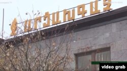 Здание компании «Арцахгаз» в Степанакерте