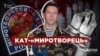 Що відомо про командира роти «миротворчої» бригади, який допитував людей на Київщині?