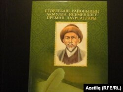 Юбилейга чыккан китап