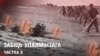 Image result for "Міхала Залескага"