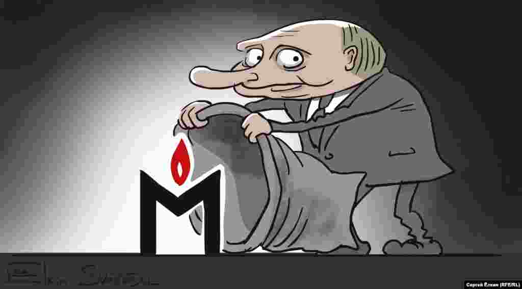 Президент Росії Володимир Путін і товариство &laquo;Меморіал&raquo; очима російського художника Сергія Йолкіна. НА ЦЮ Ж ТЕМУ