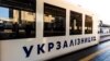 «Укрзалізниця» відкрила продаж квитків на новий денний регіональний поїзд № 824/823 сполученням Дніпро – Харків
