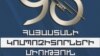 Կոմպոզիտորների միության նախագահի պաշտոնում առաջադրվել են երեք թեկնածուներ