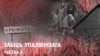 Image result for Зьмітровіч