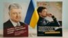 Украина: Зеленский Порошенкодон озду