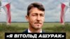 Image result for "Дзяшук"