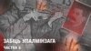 Image result for "Міхала Залескага"