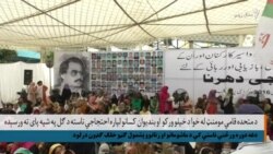 اېم کیو اېم احتجاجي ناسته پای ته ورسوله