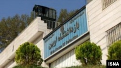 زندان اوین در تهران
