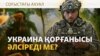 Ukraine coverage