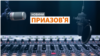 НАТО, Україна, Росія.
Очікування на півдні
