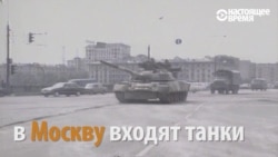 Жнівеньскі путч ГКЧП 1991: як гэта было