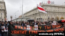 «Марш обурених білорусів» у Мінську, 21 жовтня 2017 року