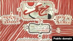 پوستر نمایش «چرخ و فلک» به کارگردانی آشوربانیپال بابلا که پیش از انقلاب بهمن ۱۳۵۷ در ایران به روی صحنه رفت.