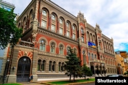 Національний банк України