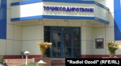 Даромадгоҳи дафтари "Тоҷиксодиротбонк" дар Душанбе.