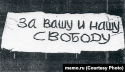 Плакат на демонстрації на Червоній Площі. Москва, 1968 рік