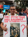 Sofia, Bulgaria - Protest - Justice - Borislav Sarafov - Prosecurtor General - Georgi