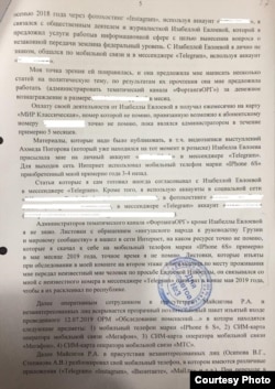 Майсигов Рашиде динчу хеттарийн копи