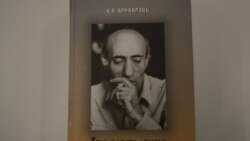 «Հրանտ Մաթևոսյան» հիմնադրամը շարունակելու է հրատարակել մեծ գրողի անտիպները