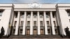 Рада відхилила законопроект щодо спецконфіскації