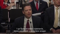 Немає ніяких сумнівів, що росіяни втрутилися у наші вибори у США – Комі (відео)