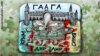 Політична карикатура Олексія Кустовського 