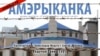 Image result for Эмануіл Зэльцэр