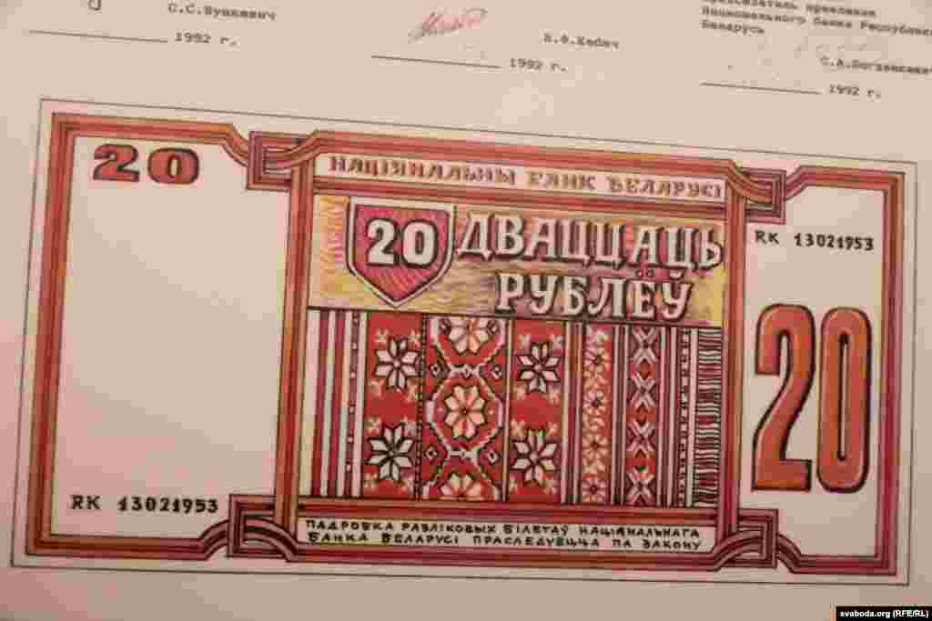 Сумна вядомыя грошы, якія былі надрукаваныя, але так і не ўвайшлі ў абарачэньне празь зьмену сымболікі.