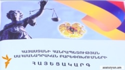 Հրապարակվել են Սահմանադրական բարեփոխումների հանձնաժողովի անդամների թեկնածուների ընտրության արդյունքները