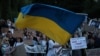 A protest in Kyiv against a law that critics say limits the independence of two Ukrainian anti-corruption agencies. July 24, 2025