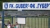 Multietnic football club Guber from Srebrenica