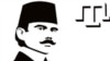 Noman Çelebicihan