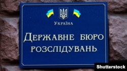 Державне бюро розслідувань повідомило 9 квітня, що підозрюваний у вбивстві підлітка на станції фунікулера у Києві не визнає свою провину