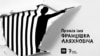 Image result for зьміцер дашкевіч