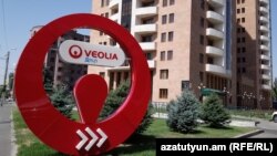 A sign outside the Yerevan headquarters of the Veolia Djur company (file photo).