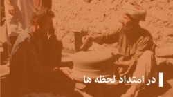 پیشینۀ اعلان در افغانستان