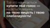 Ілюстрація спільноти «Твій голос» 