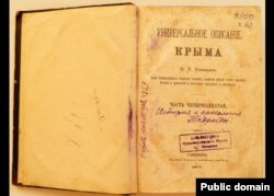 Vasiliy Kondarakiniñ kitabı