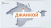 Պայթյունների շարք Ղրիմում