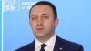 Грузія підтвердила участь у «Кримській платформі»