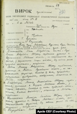 Вирок суду