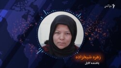 صلح برای زنان افغان به چه معناست؟